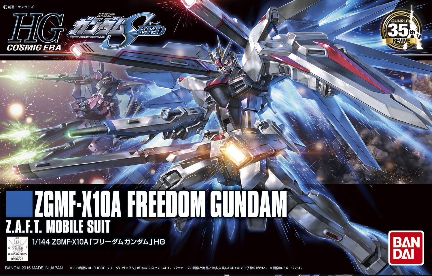 HG Gundam ZGMF-X10A Freedom 1/144 - gundam-store.dk