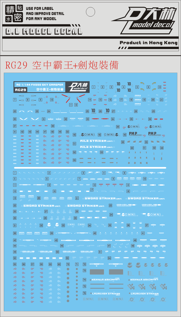 D.L Model Decal - RG29 - RG FX-550 Sky Grasper 1/144