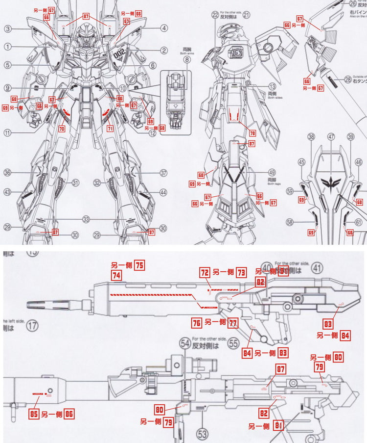 D.L Model Decal - UC41 - MG Sinanju Stein Narrative Ver. 1/100