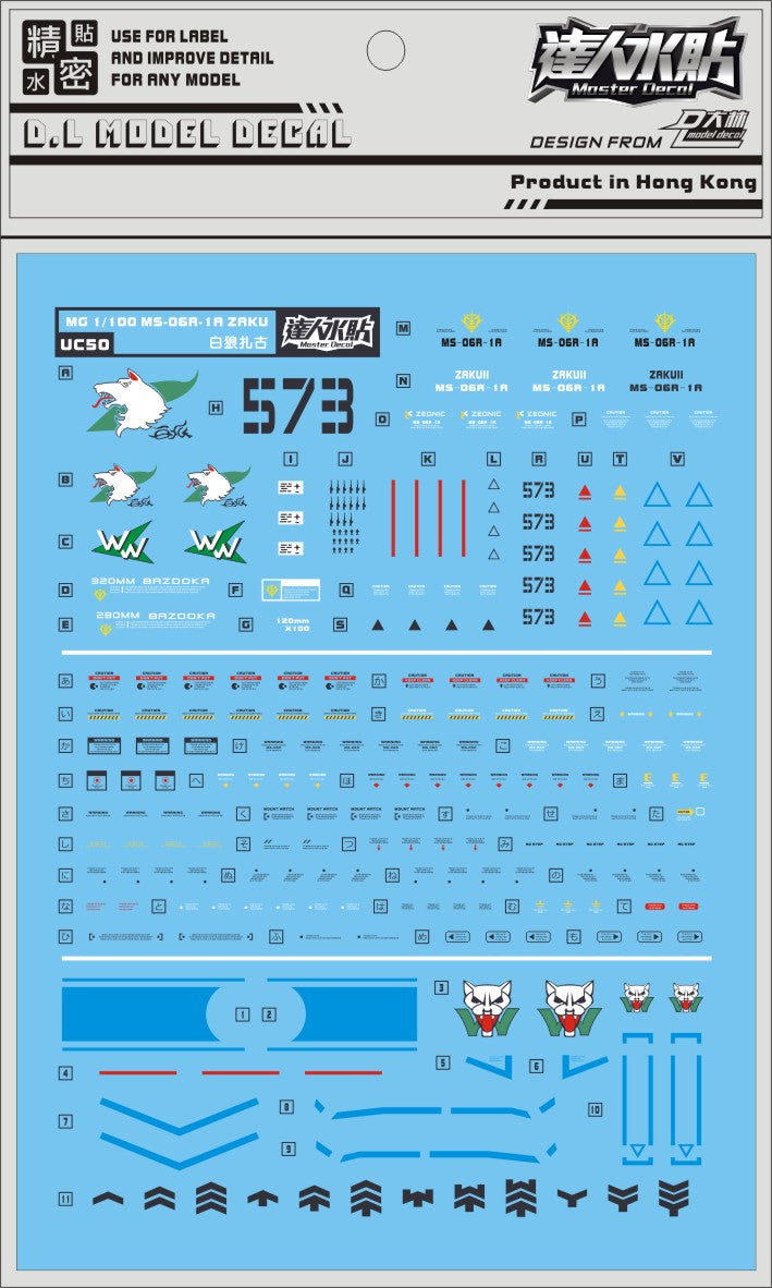 D.L Model Decal - UC50 - MG MS-06R-1 Zaku Shin Matsunaga 1/100