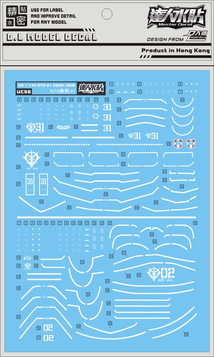 D.L Model Decal - UC56 - HG YMS-07B-0 Prototype Gouf (Tactical Demonstrator) 1/144