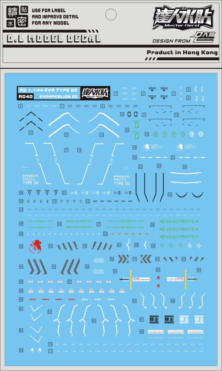 D.L Model Decal - RG40 - RG Evangelion ALL-PURPOSE HUMANOID DECISIVE BATTLE WEAPON ARTIFICIAL HUMAN EVANGELION PROTOTYPE UNIT-00