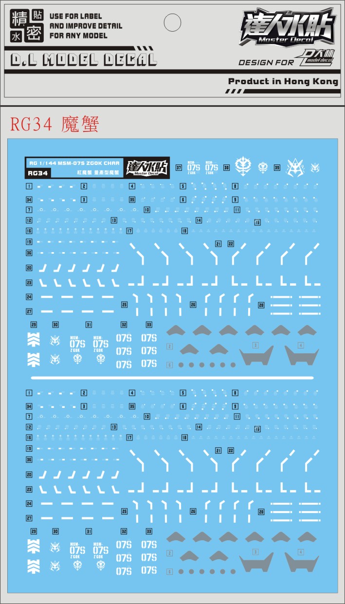 D.L Model Decal - RG34 - RG MSM-07S Z’Gok 1/144