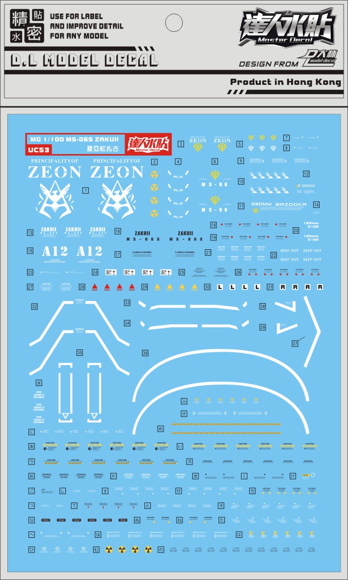 D.L Model Decal - UC53 - MG MS-06S CHAR'S ZAKU II VER. 2.0 1/100