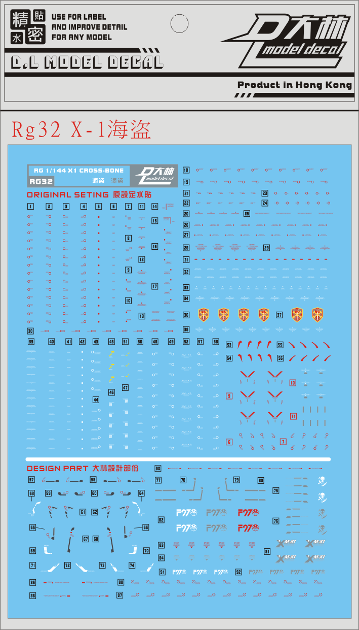 D.L Model Decal - RG32 - RG Crossbone Gundam X1 1/144