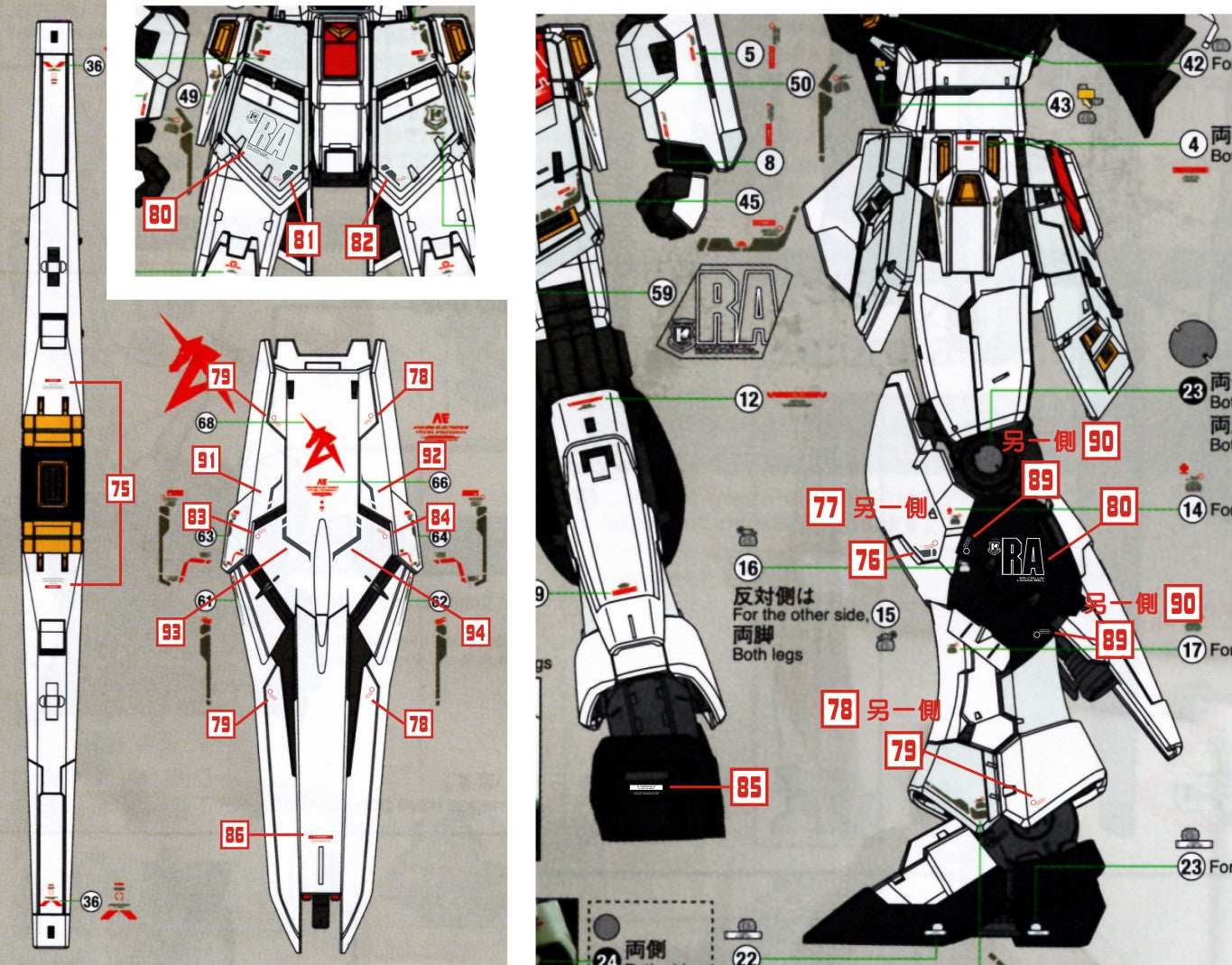 D.L Model Decal - RG33 - RG RX-93 V Gundam Nu 1/144