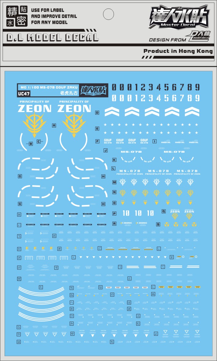 D.L Model Decal - UC47 - MG MS-07B Gouf Ver. 2.0 1/100