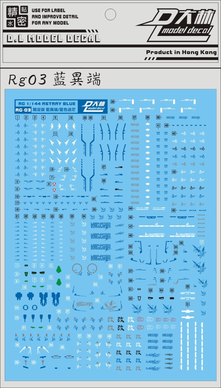 D.L Model Decal - RG03 - RG Gundam Astray Blue Frame P-Bandai 1/144