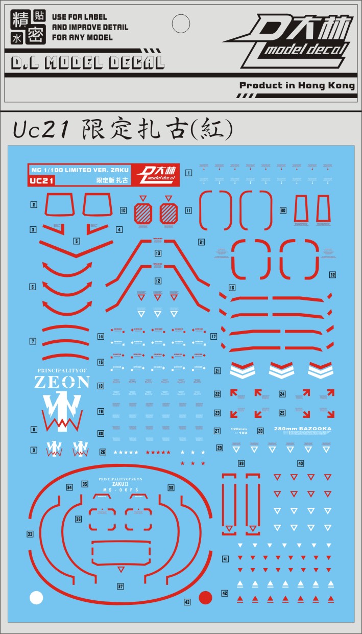 D.L Model Decal - UC21 - MG MS-06S CHAR'S ZAKU II VER. 2.0 1/100 LIMITED