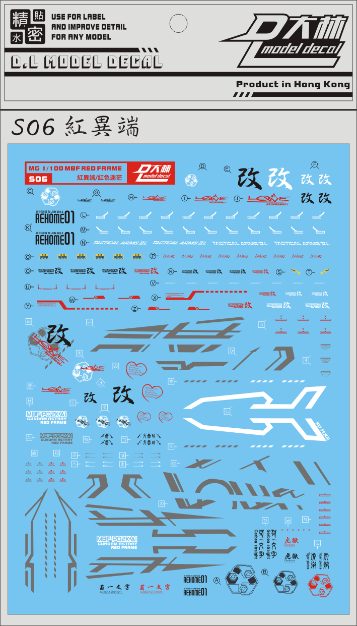 D.L Model Decal - S06 - MG MBF-P02KAI GUNDAM ASTRAY RED FRAME - 1/100