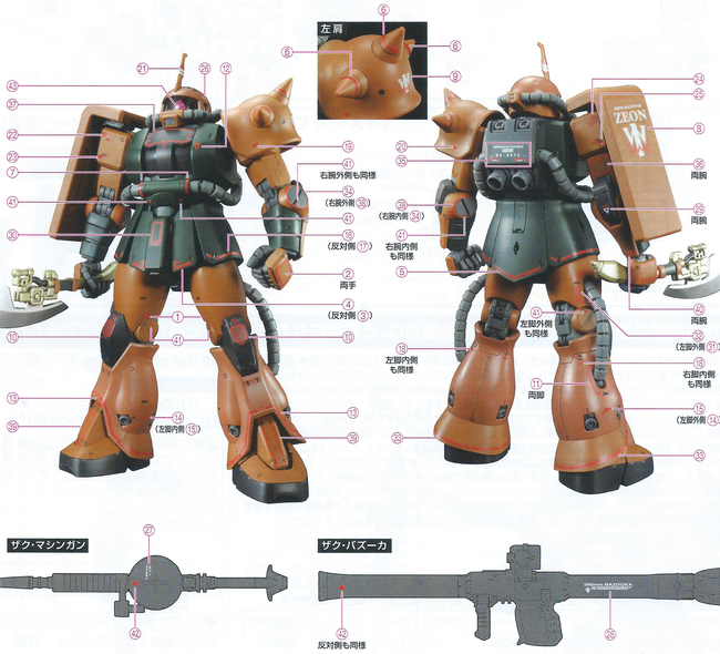 D.L Model Decal - UC21 - MG MS-06S CHAR'S ZAKU II VER. 2.0 1/100 LIMITED