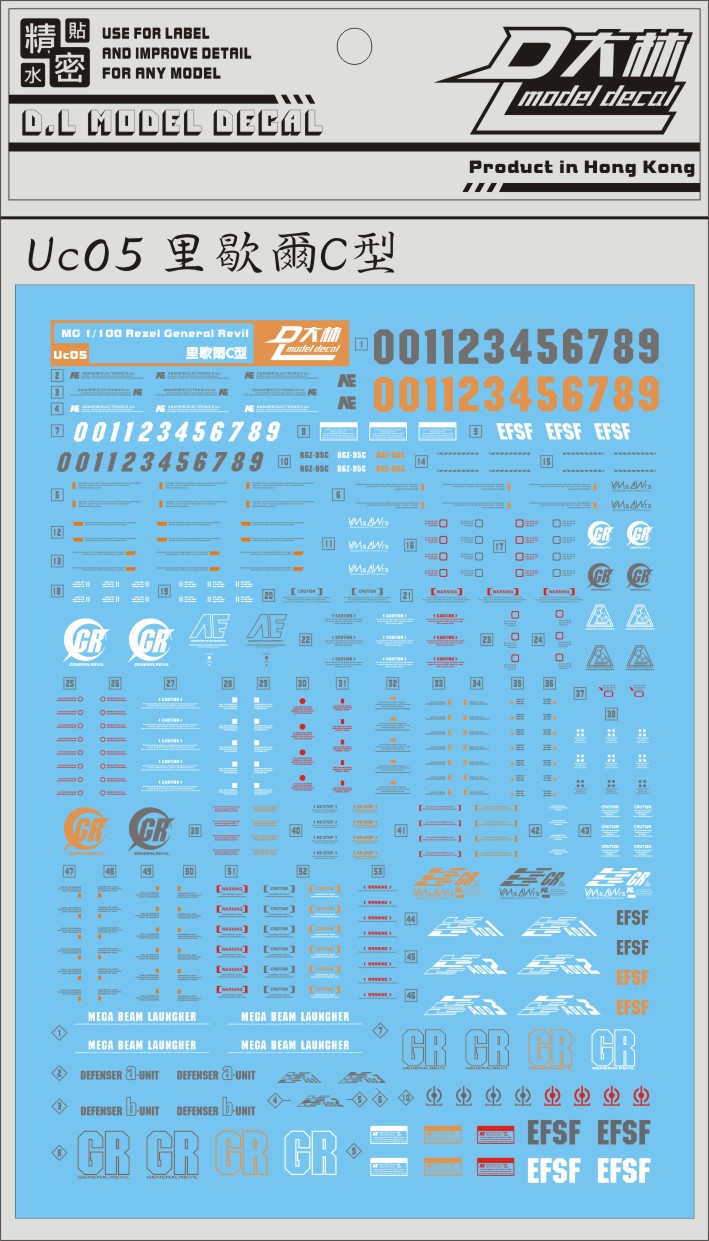 D.L Model Decal - UC05 - MG RGZ-95C ReZEL Type-C (Defenser a+b-Unit) (GR) 1/100