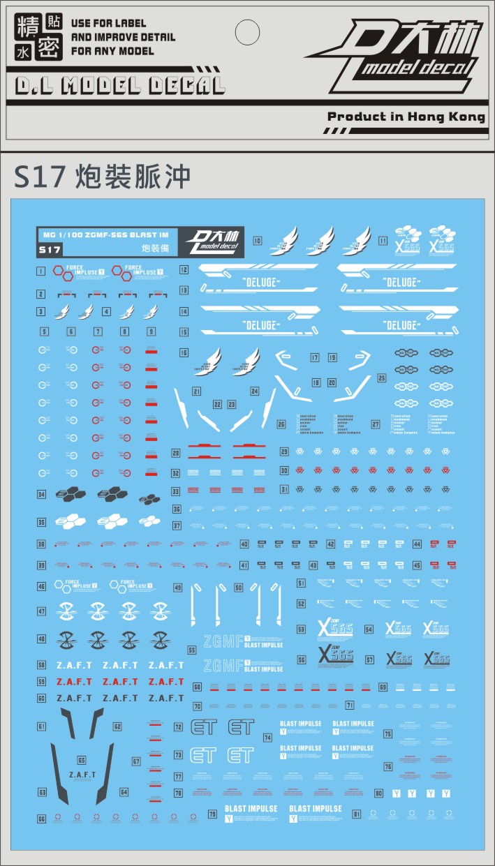 D.L Model Decal - S17 - MG ZGMF-56S Blast Impulse 1/100