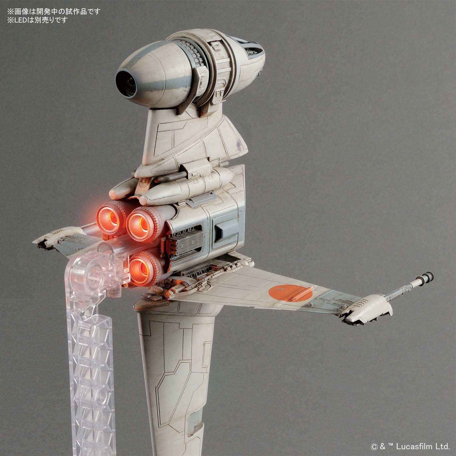 Star Wars - B-Wing Fighter 1/72