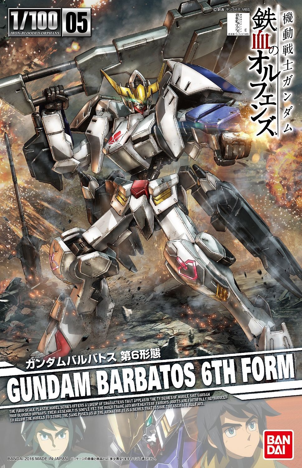 1/100 Non Grade Gundam Barbatos 6th Form - gundam-store.dk