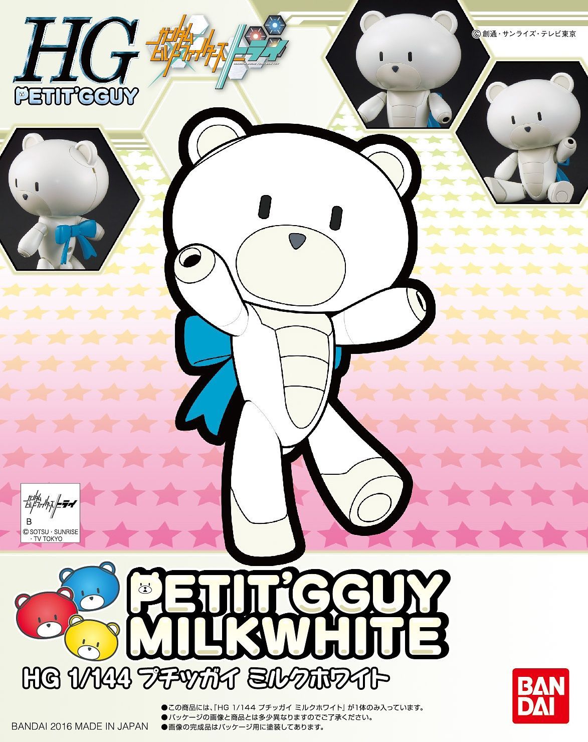 PETIT'GGUY MILK WHITE - gundam-store.dk