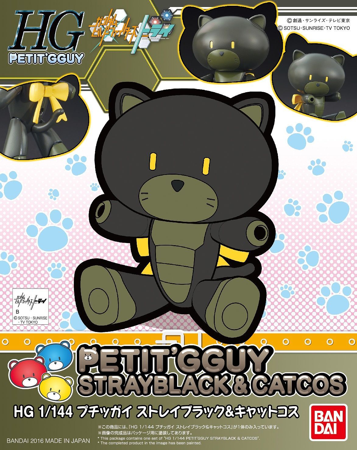 PETIT'GGUY STRAY BLACK & CATCOS - gundam-store.dk