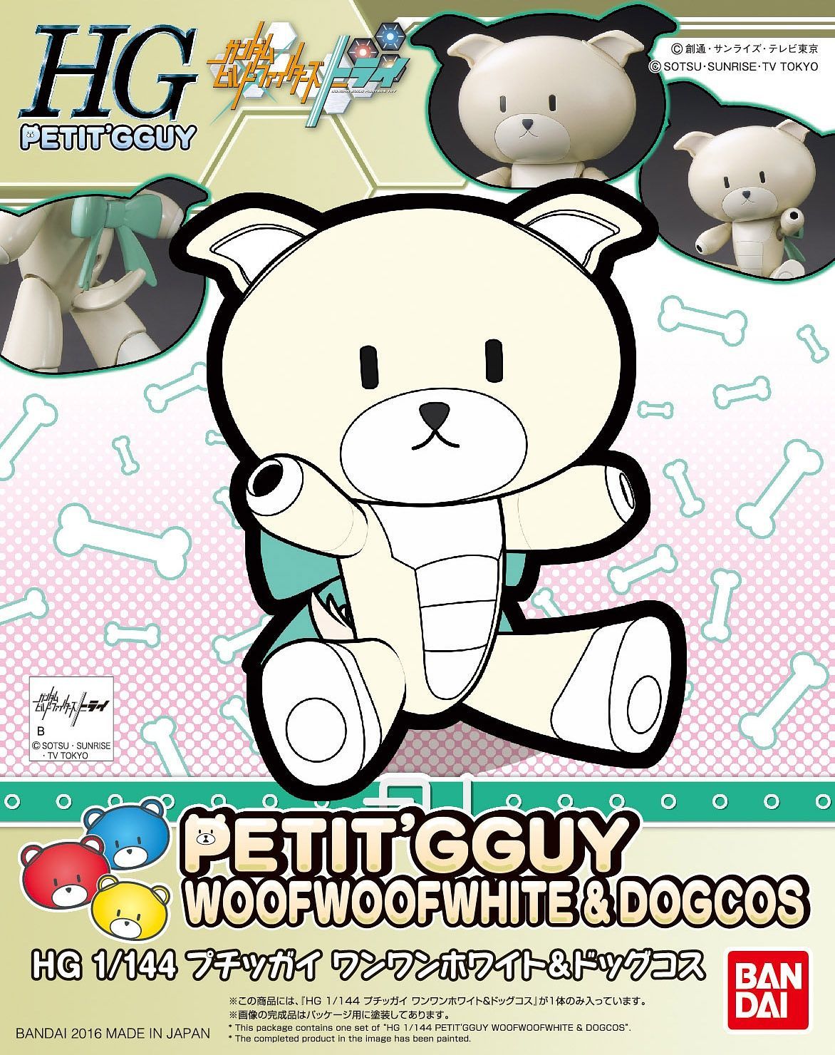 PETIT'GGUY WANWAN WHITE & DOGCOSU - gundam-store.dk