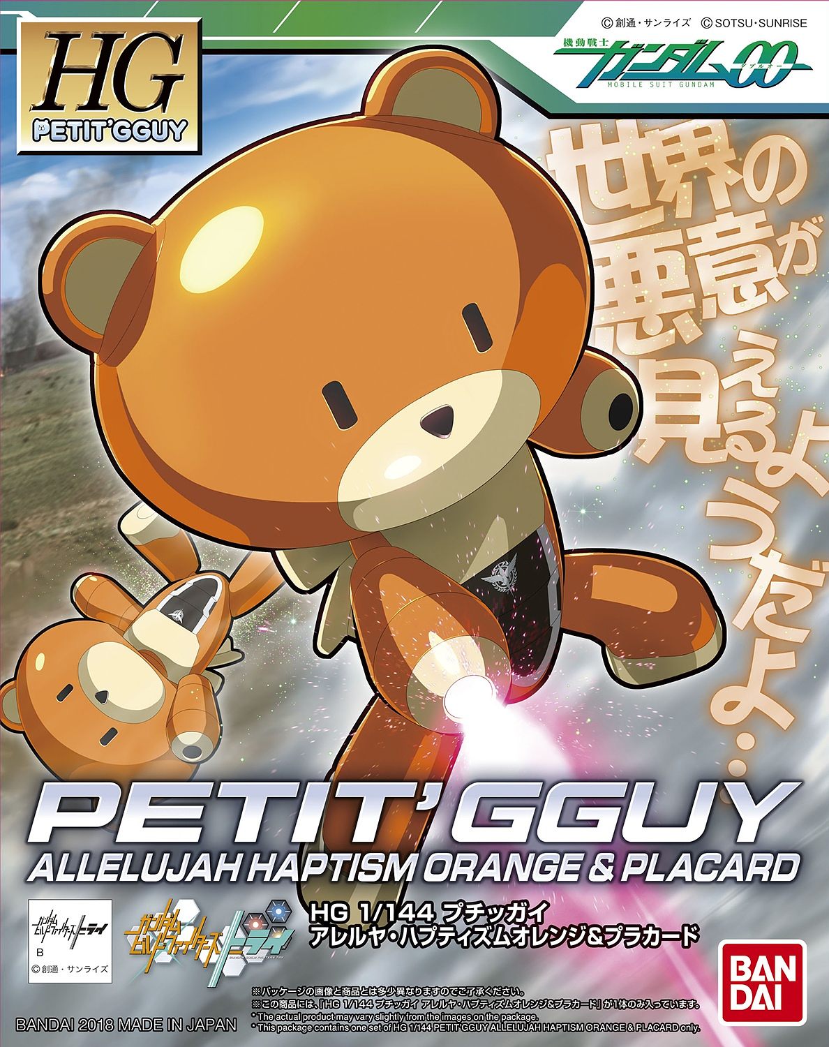 PETIT'GGUY ALLELUJAH HAPTISM ORANGE & PLACARD