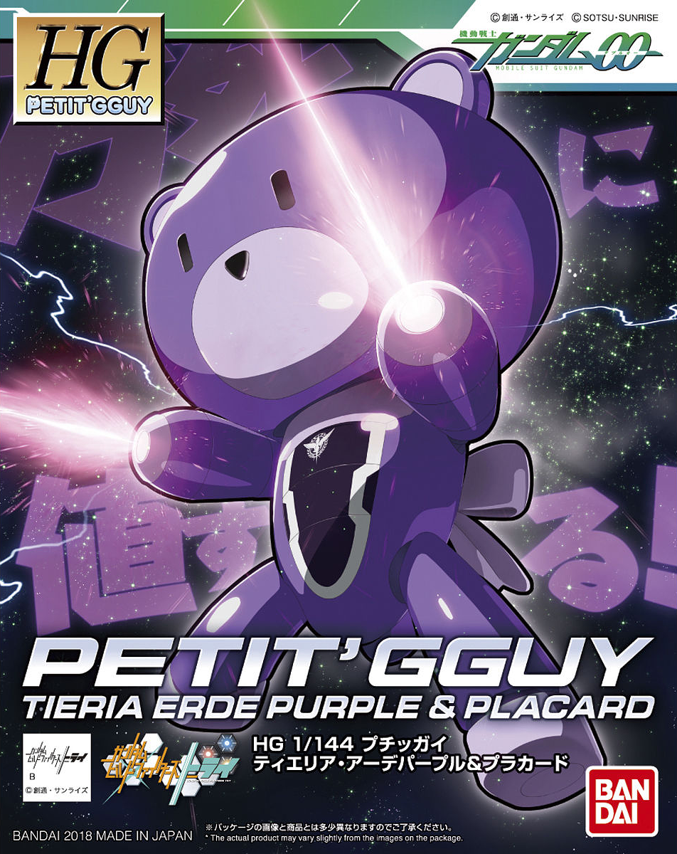 PETIT'GGUY TIERIA ERDE PURPLE & PLACARD