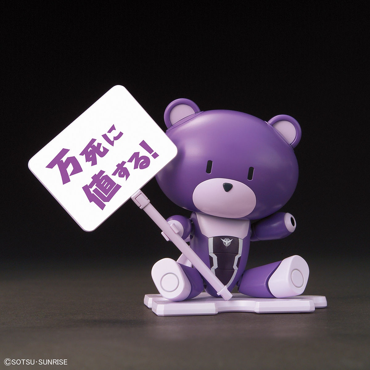 PETIT'GGUY TIERIA ERDE PURPLE & PLACARD