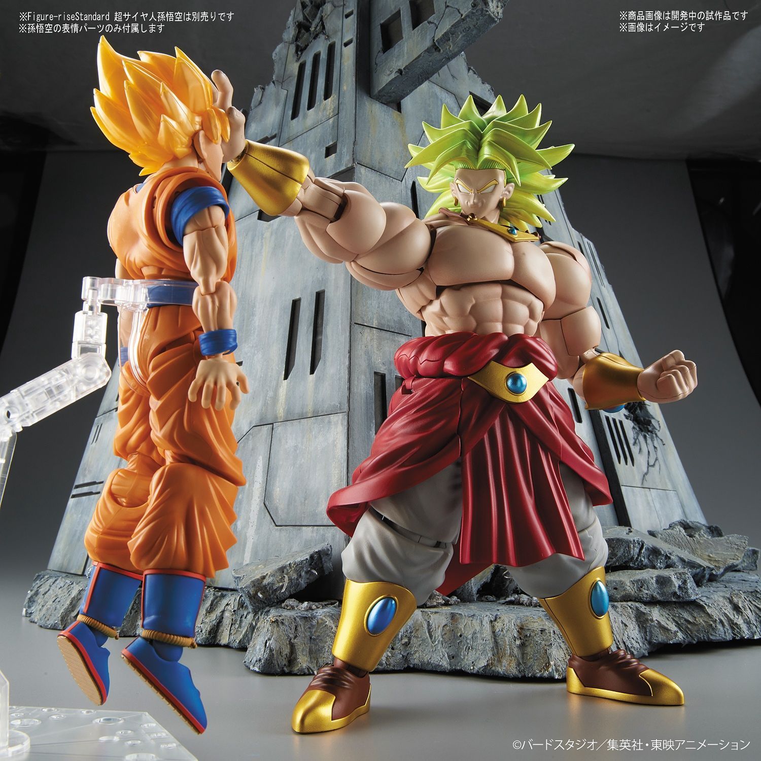 Dragon Ball Z - Legendary Super Saiyan Broly - gundam-store.dk