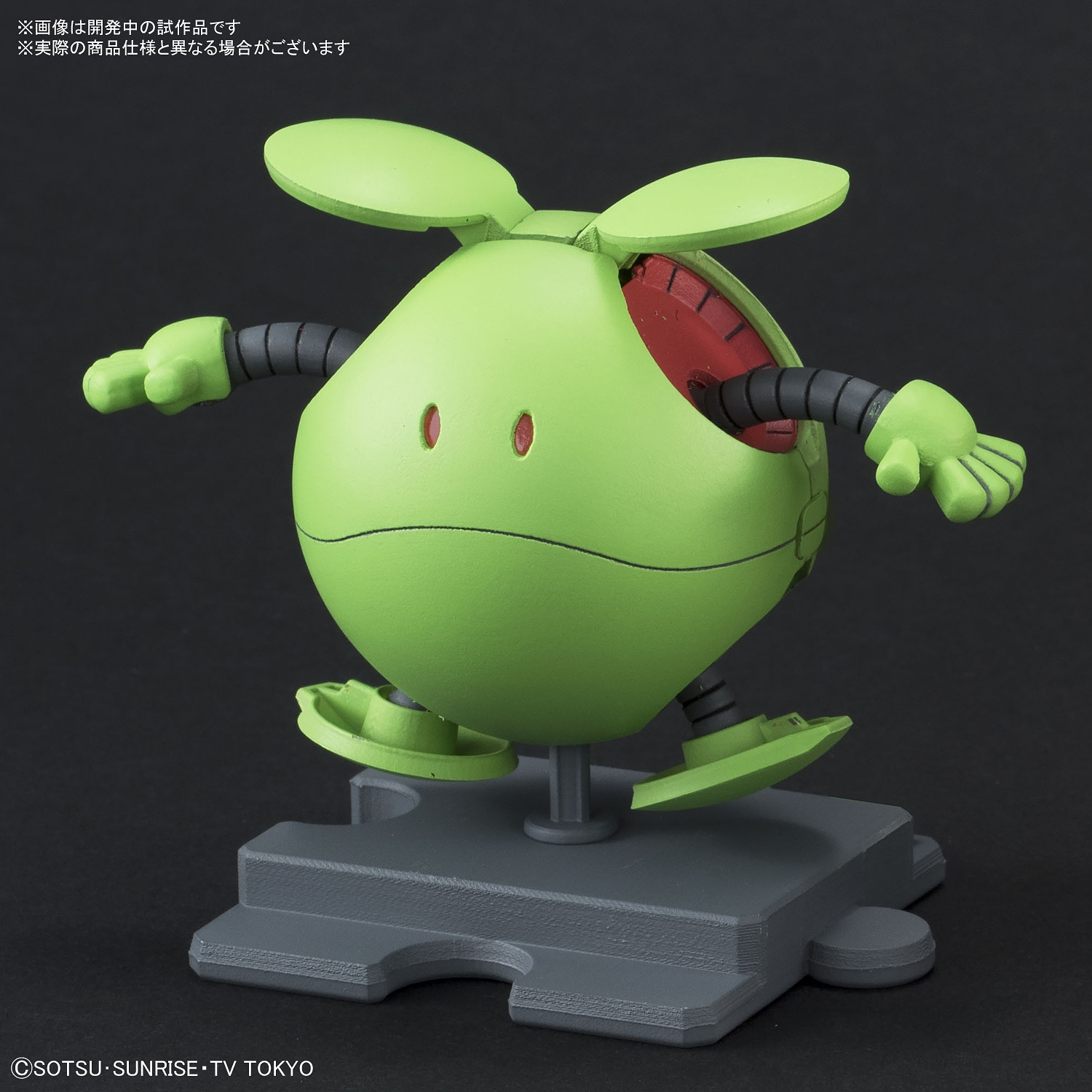 Haropla - Haro Basic Green - gundam-store.dk