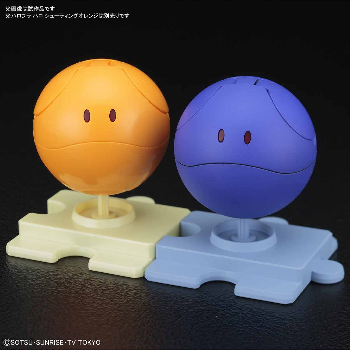 Haropla - Haro Control Blue - gundam-store.dk