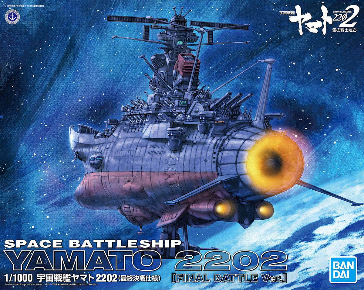 1/1000 SPACE BATTLESHIP YAMATO 2202 (FINAL BATTLE VER.)