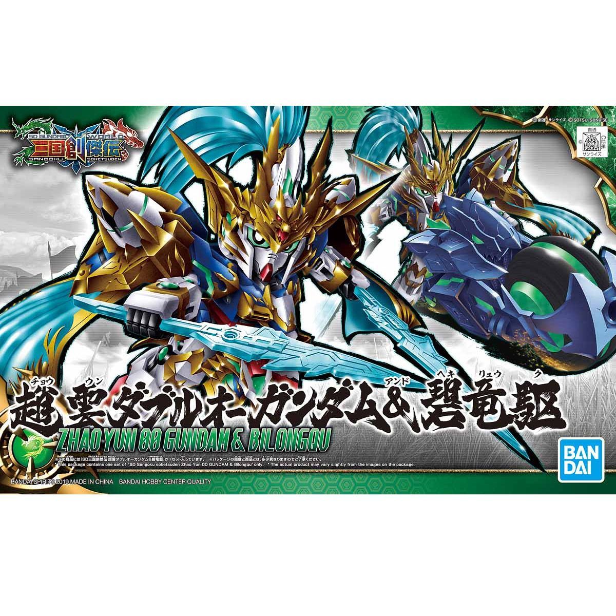 SD Gundam  Sangoku Soketsuden Zhao Yun 00 & Bilonqu