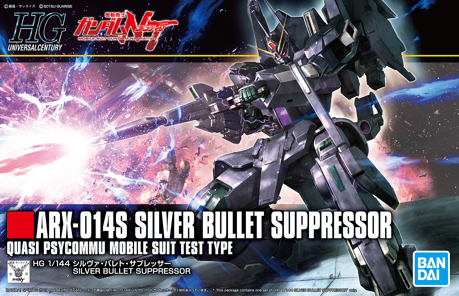 HG Gundam Silver Bullet Suppressor ARX-014S 1/144 - gundam-store.dk