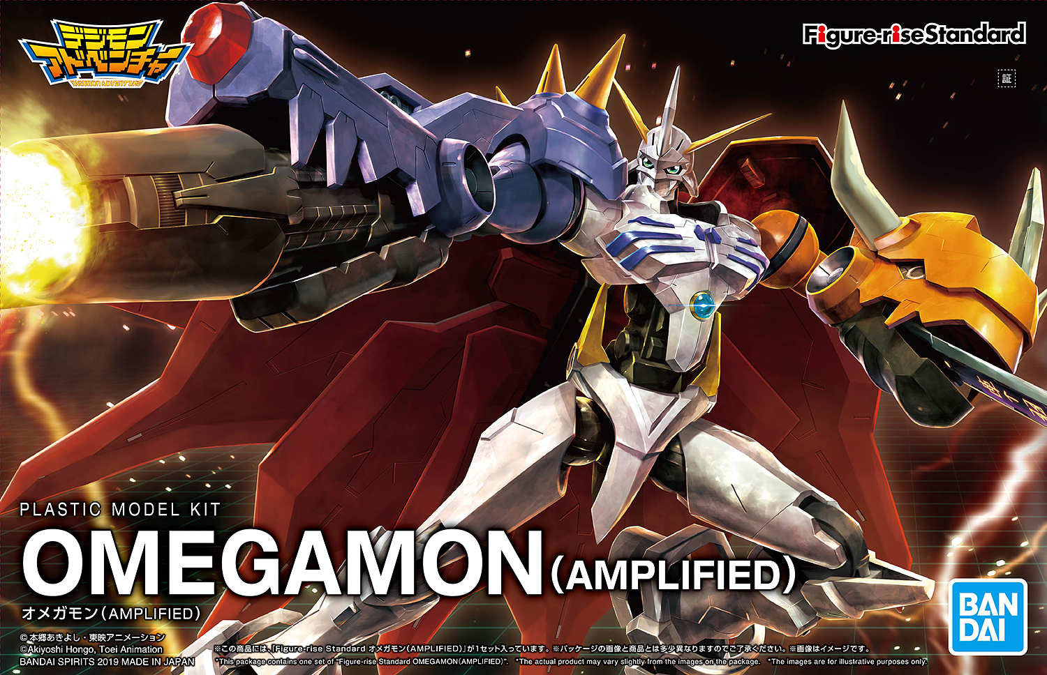 Digimon - Figure-Rise Standard Amplified - Omegamon (Omnimon)