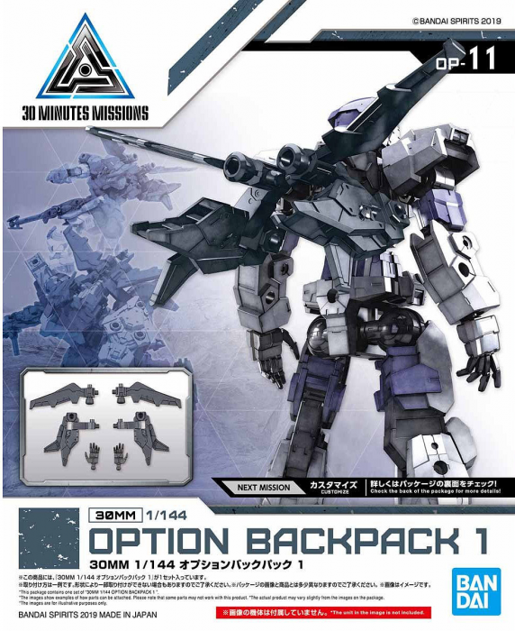 30MM Option Backpack 1 - gundam-store.dk