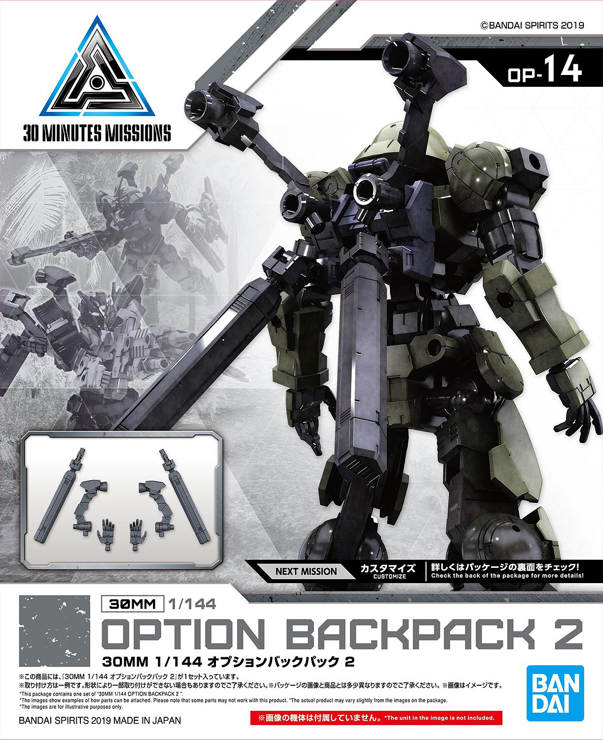 30MM Option Backpack 2 - gundam-store.dk