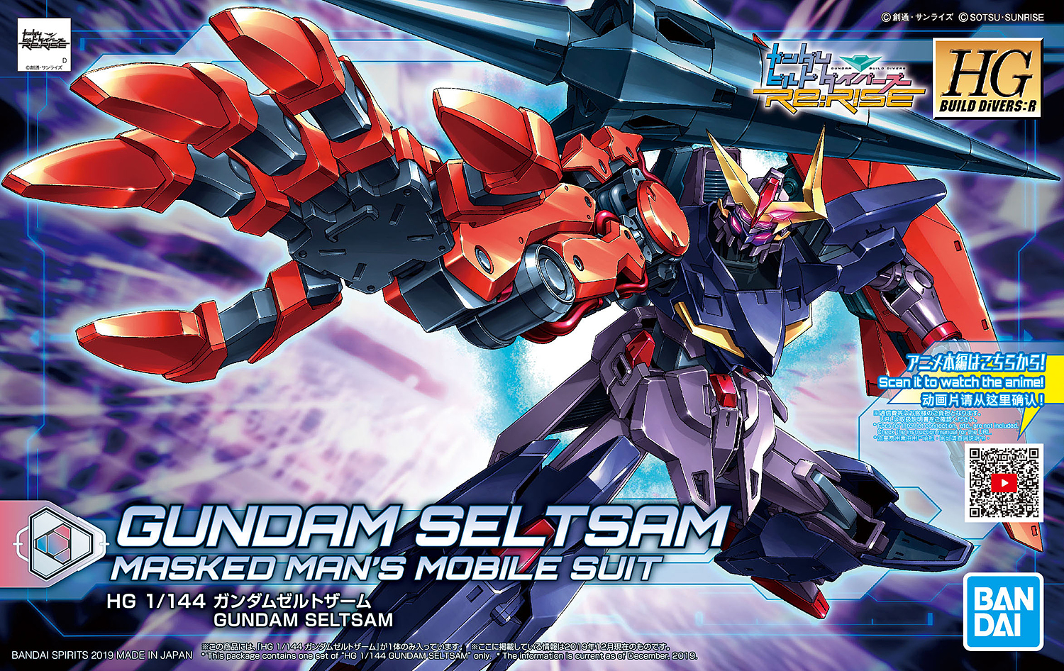 HG Gundam Seltsam 1/144 - gundam-store.dk