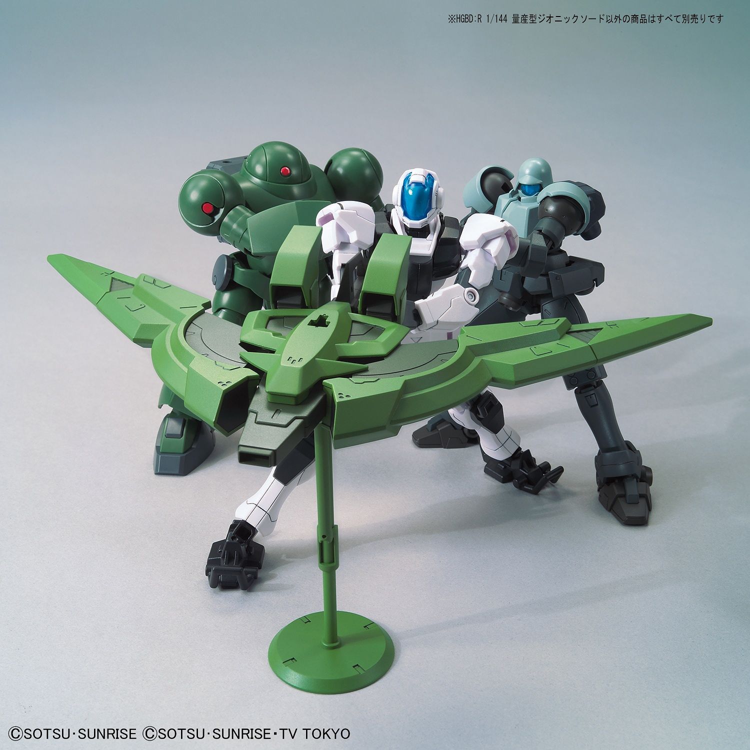 Mass-Produced Zeonic Sword - Support Weapon 1/144