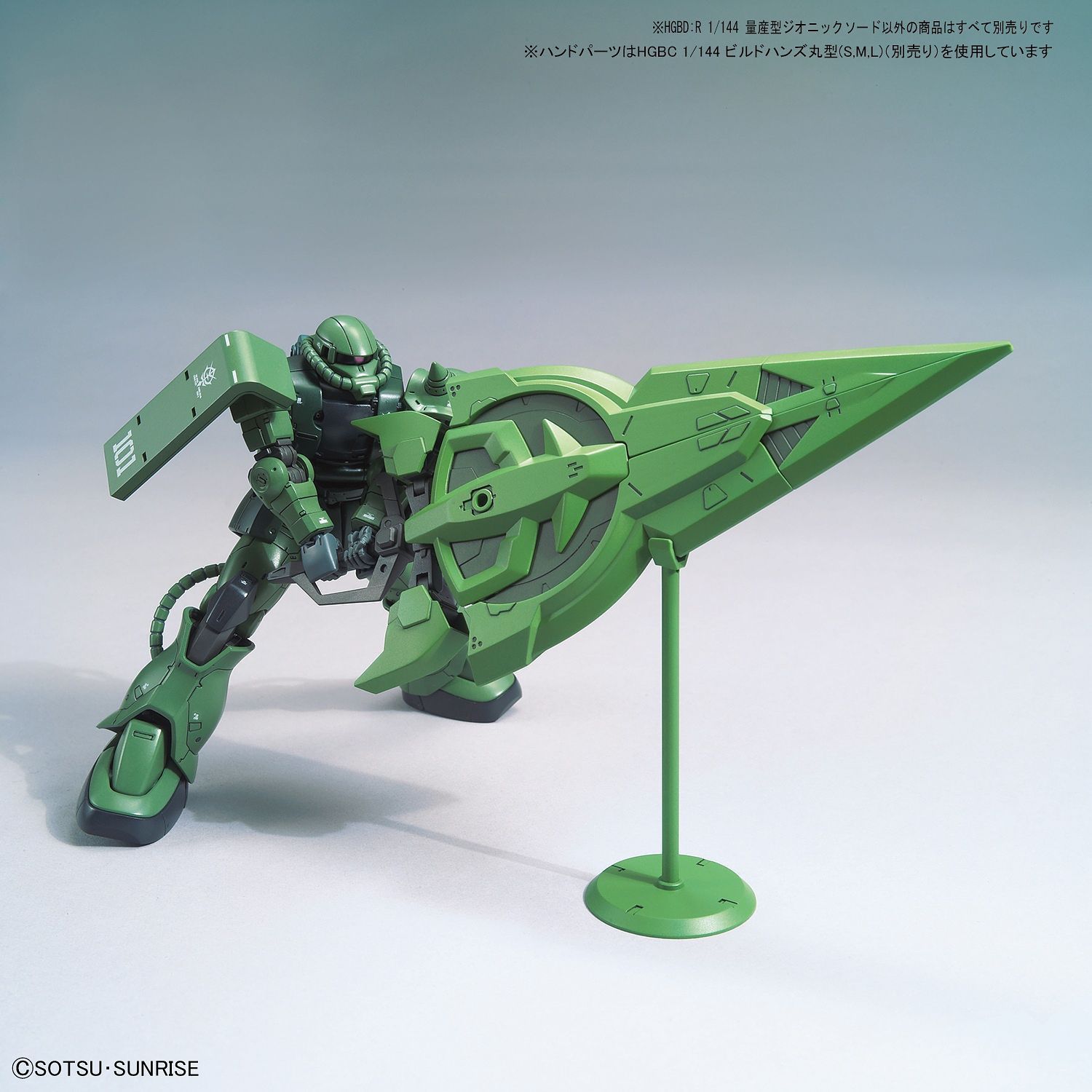 Mass-Produced Zeonic Sword - Support Weapon 1/144