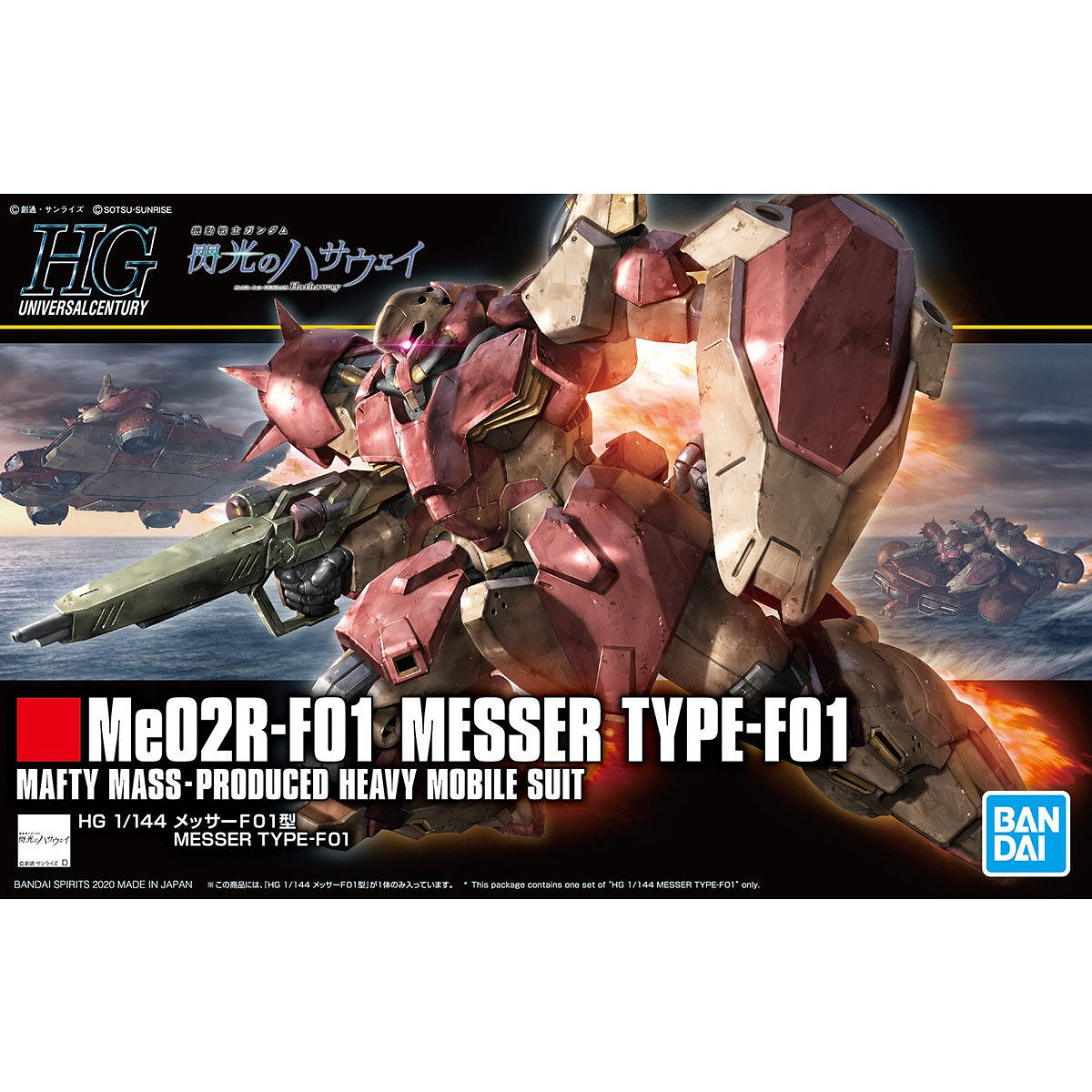 HG Gundam - Messer 1/144 - gundam-store.dk