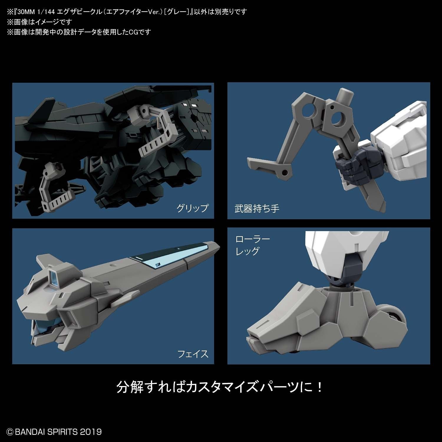 30MM Extended Armament Vechicle - [Air Fighter Ver.][Gray]