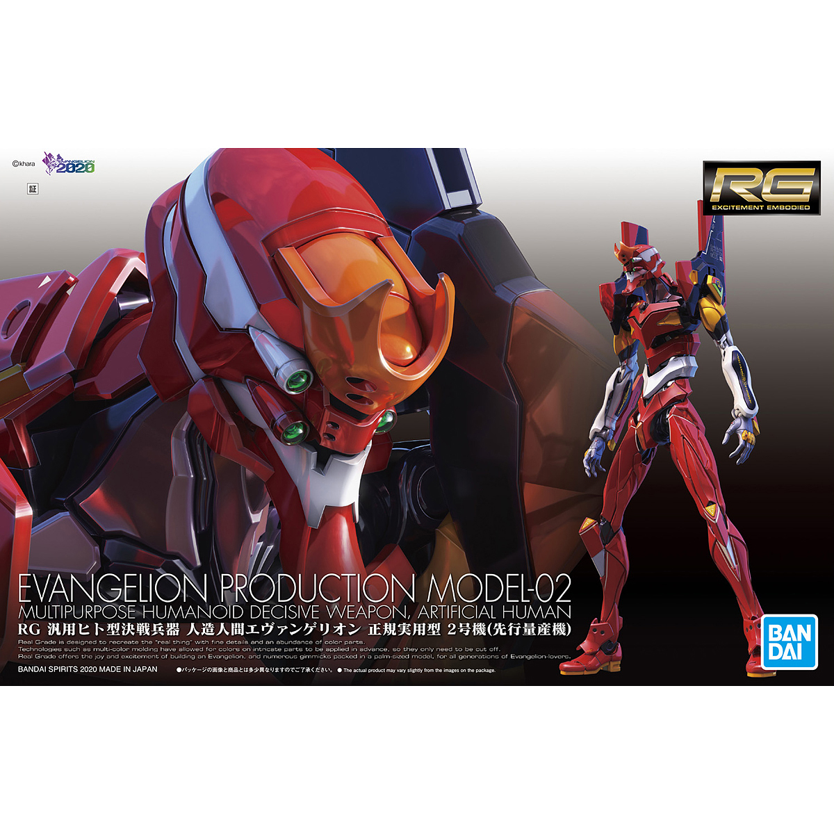 RG Evangelion ALL-PURPOSE HUMANOID DECISIVE BATTLE WEAPON ARTIFICIAL HUMAN EVANGELION UNIT 02 (PRODUCTION MODEL)