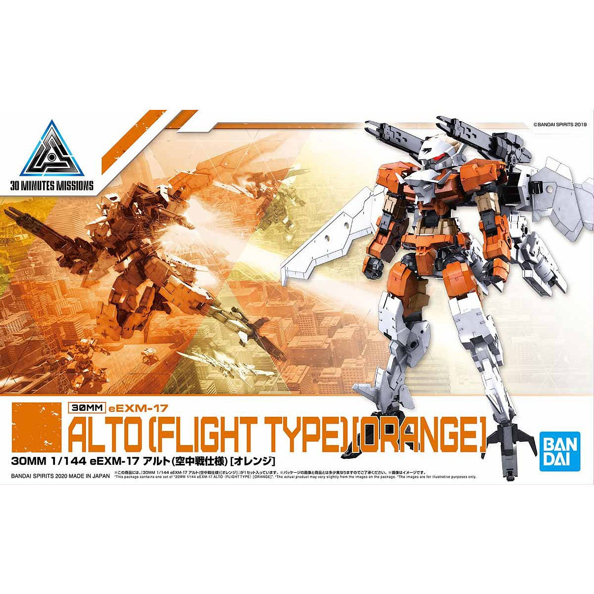 30MM EEXM-17 Alto Flight Type (Orange) 1/144