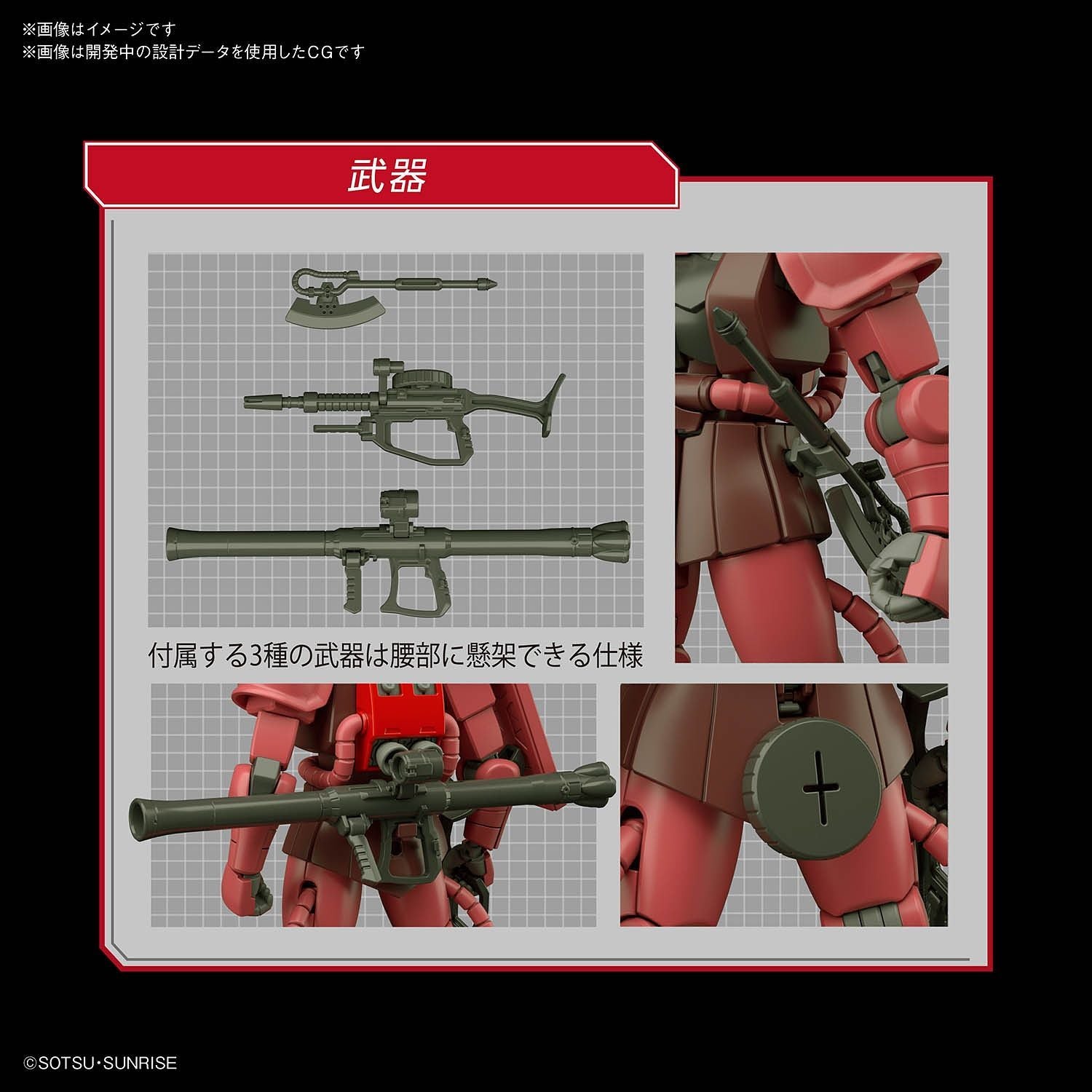 HG Char's Zaku II MS-06S 1/144