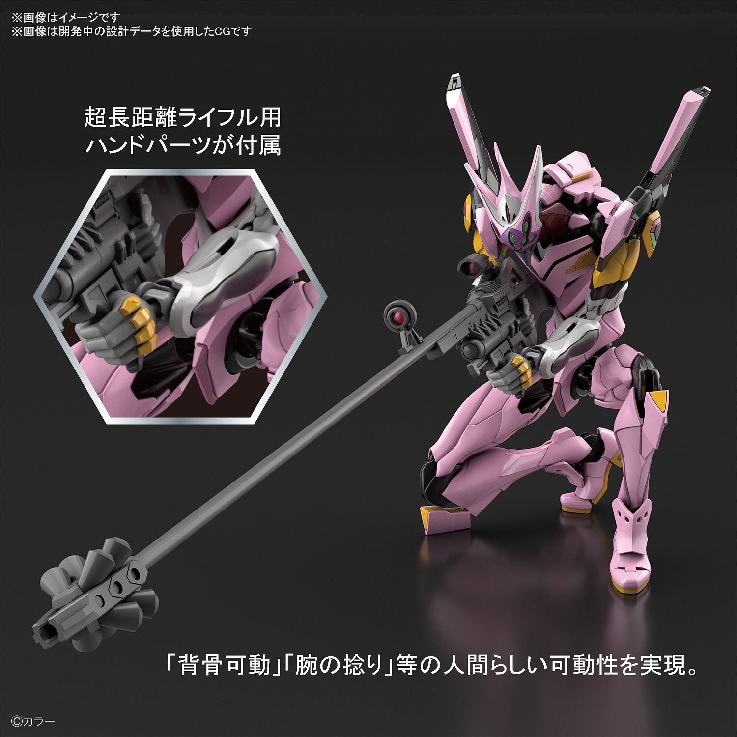 RG EVANGELION PRACTICAL TYPE (VILLE CUSTOM) 08 ALPHA