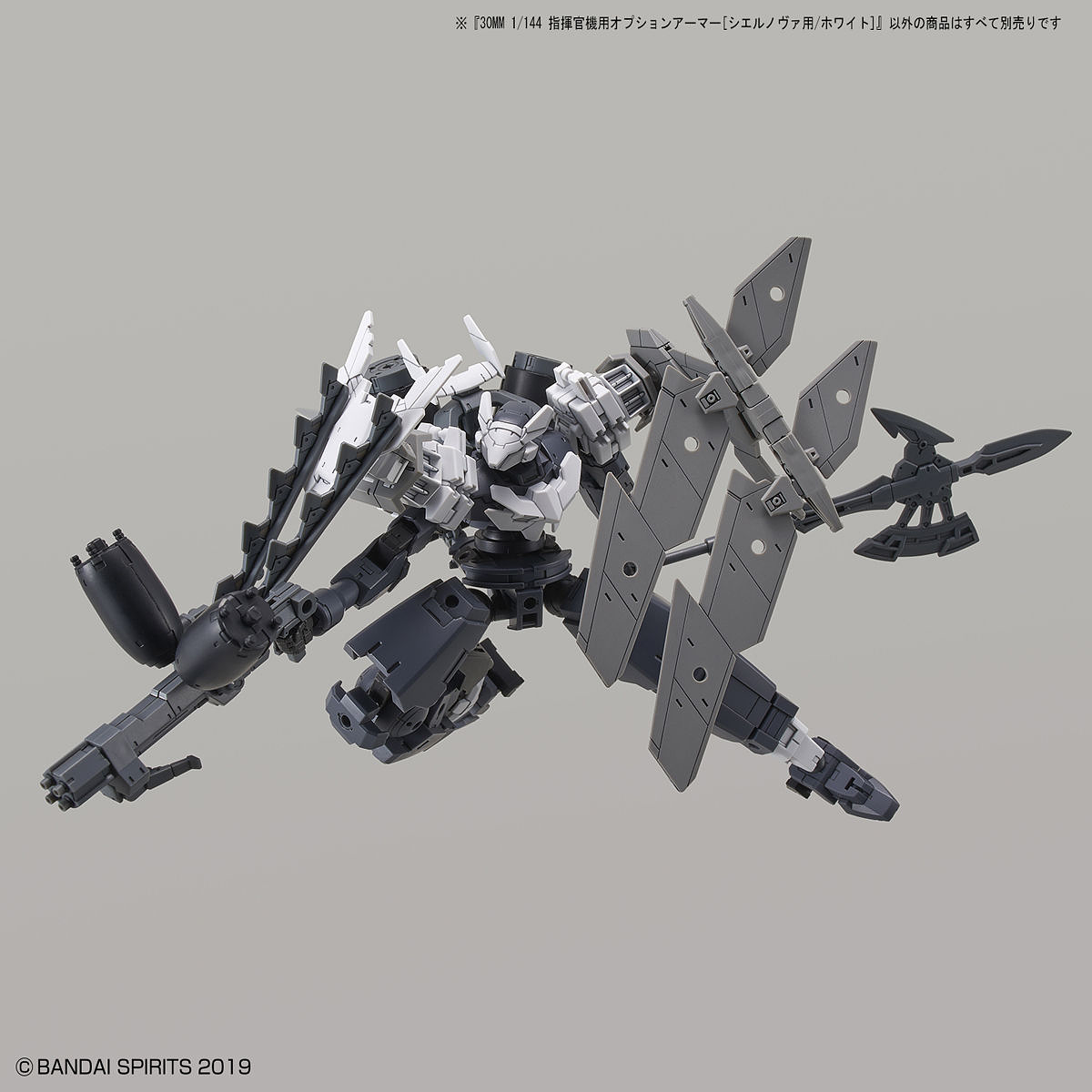 30MM Option Armor for High-Mobility (Cielnova Exclusive / White)