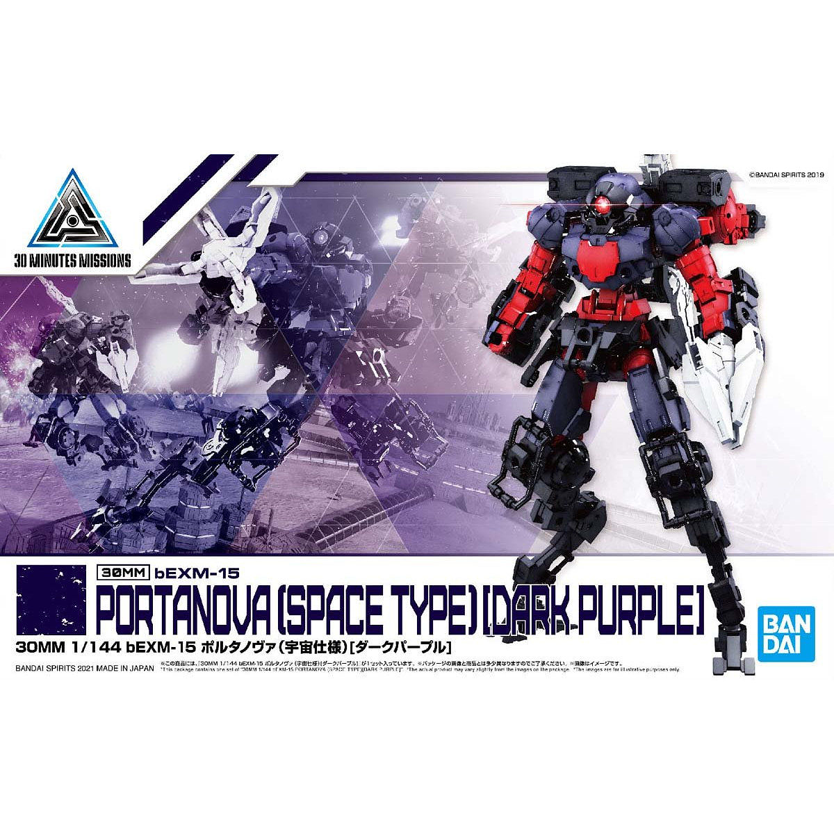 30MM BEXM-15 Portanova (Space Type)(Dark Purple) 1/144