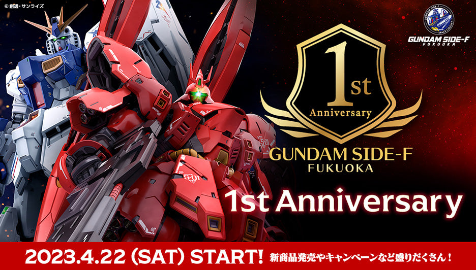 RG 1/144 MSN-04FF Sazabi - Gundam Side-F