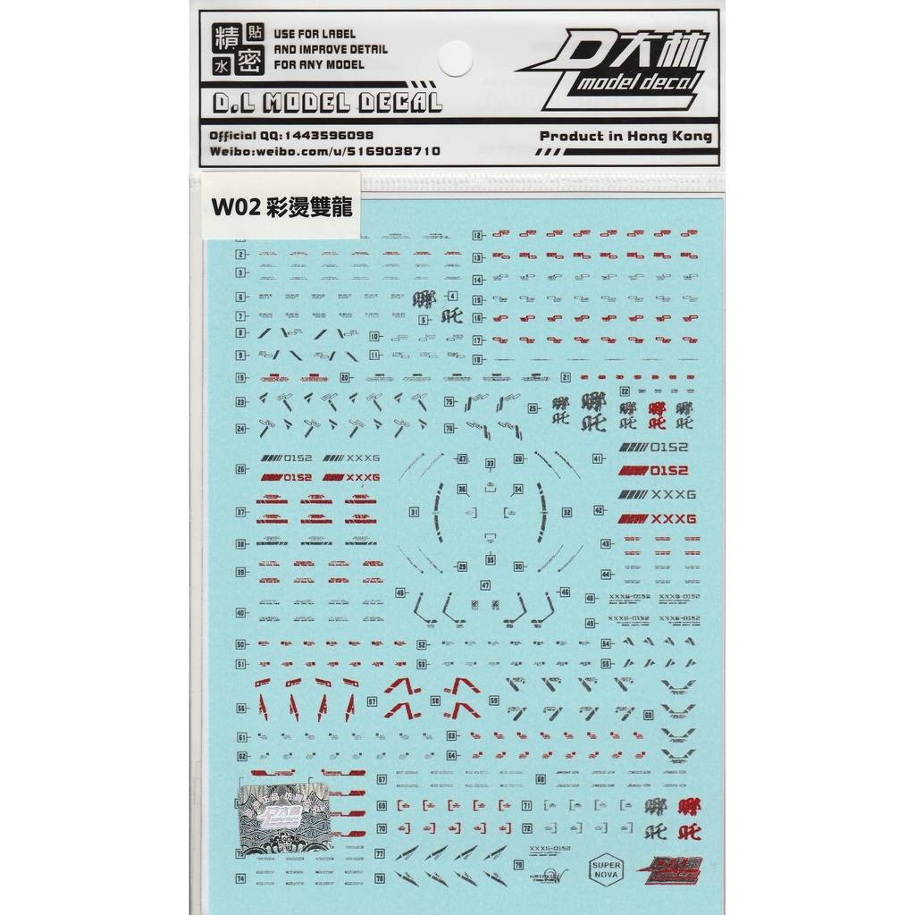 D.L Model Decal - W02 - MG Altron 1/100 Silver