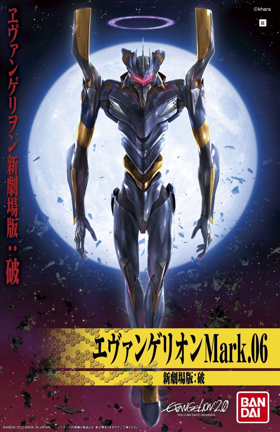 Evangelion Mark.06 (Evangelion: 2.0) - gundam-store.dk