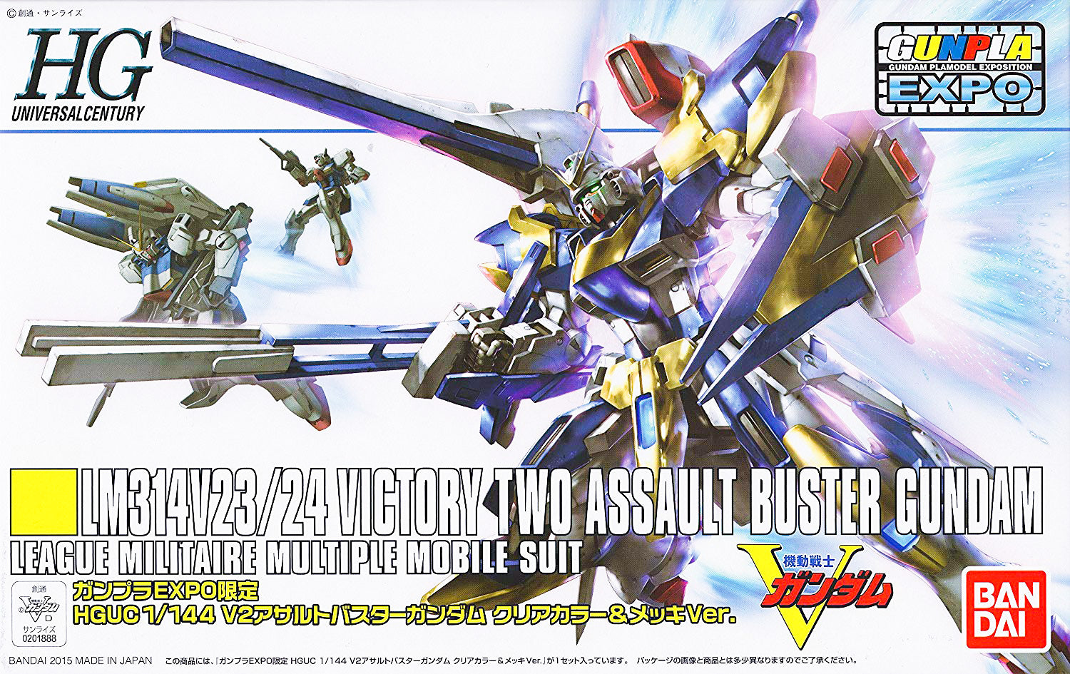 HG Gundam Victory Two Assault Buster (Clear Color & Plated Ver.) 1/144 Limited - gundam-store.dk