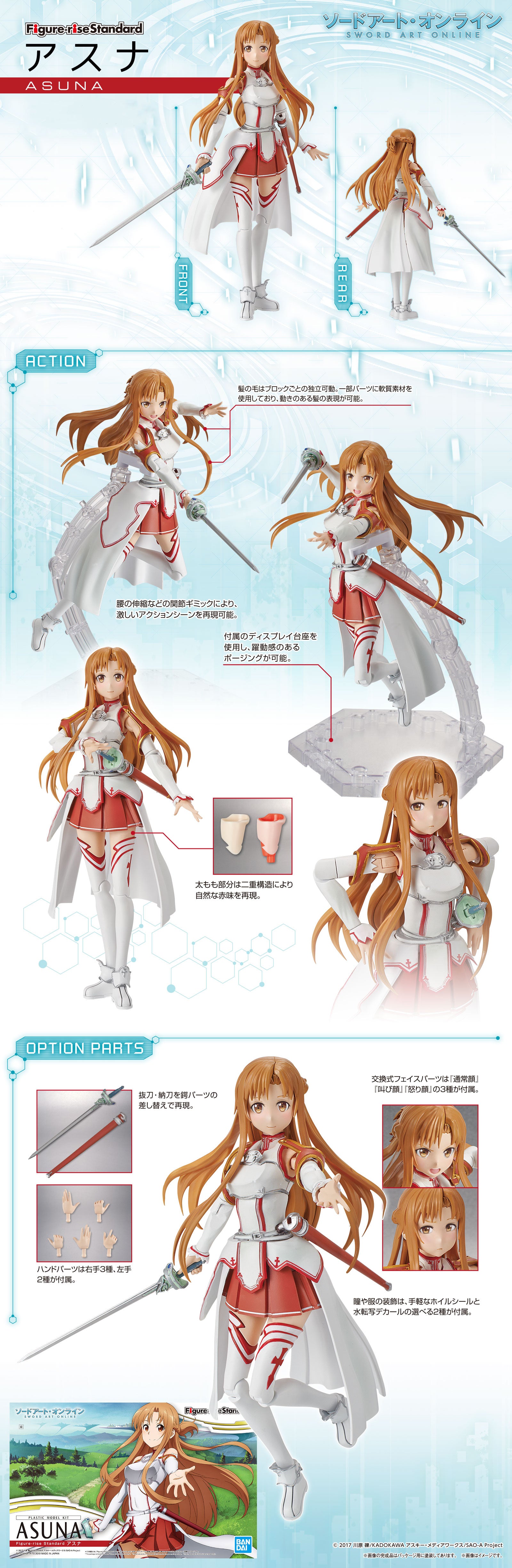 Figure-Rise Asuna